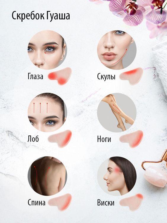 Gua-Sha (Cuarț roz /inima mica) - imaginea 3